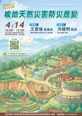 115年4月14日(二)邀請 王晉倫 副署長 演講