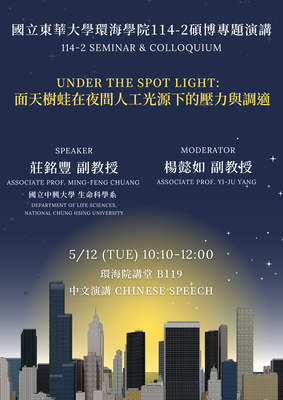 [Seminar Lecture] Prof. Ming-Feng Chuang May. 12th 2026