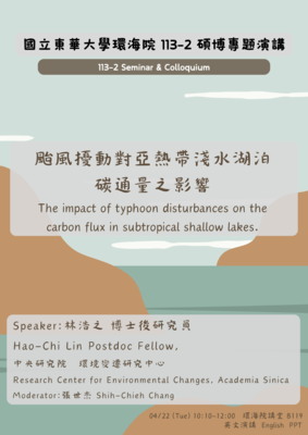 22ed Apr 2025 Guest Talk :Hao-Chi Lin Postdoc Fellow