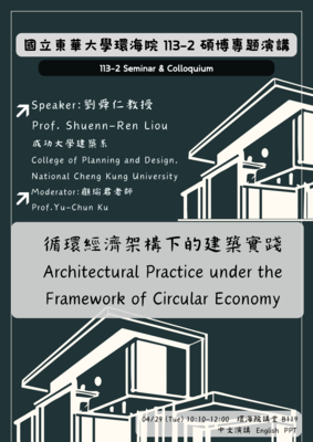 29th Apr 2025 Guest Talk : Prof. Shuenn-Ren Liou