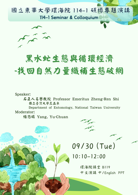30th Sep. 2025 Guest Talk : Professor Emeritus Zheng-Ren Shi