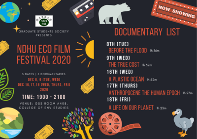 【2020.12.8~18】東華大學環境影展 2020