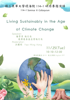 25th Nov. 2025 Guest Talk : 謝景貴 執行長